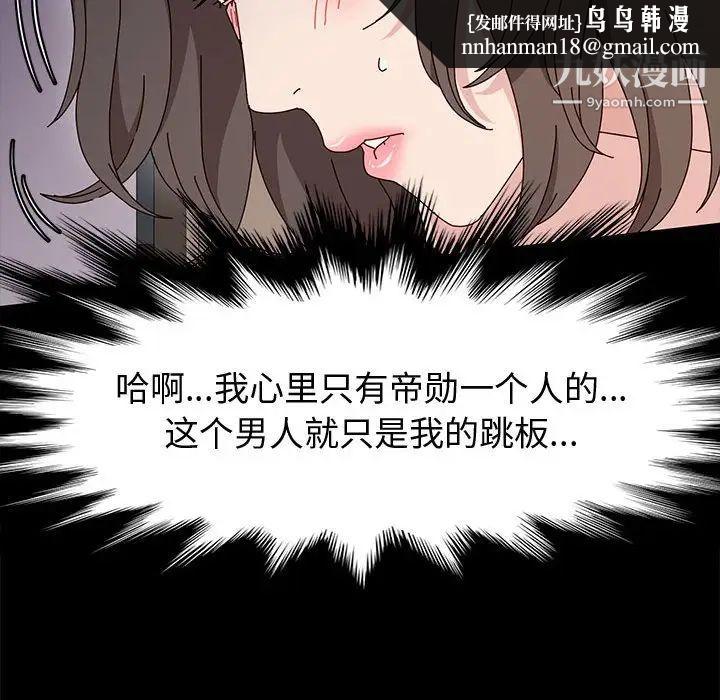 神级模特第12话