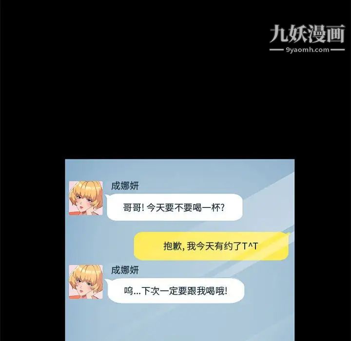 神级模特第12话