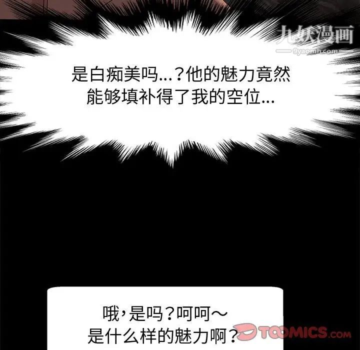 神级模特第12话