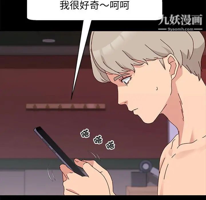 神级模特第12话