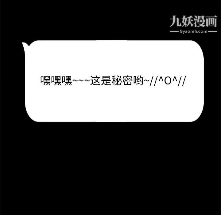 神级模特第12话