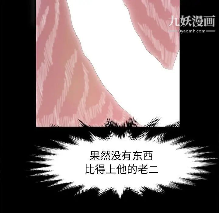 神级模特第12话