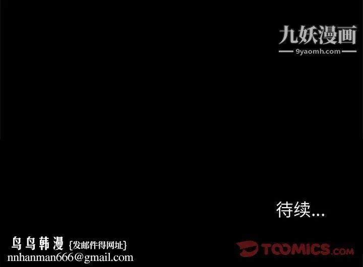 神级模特第12话