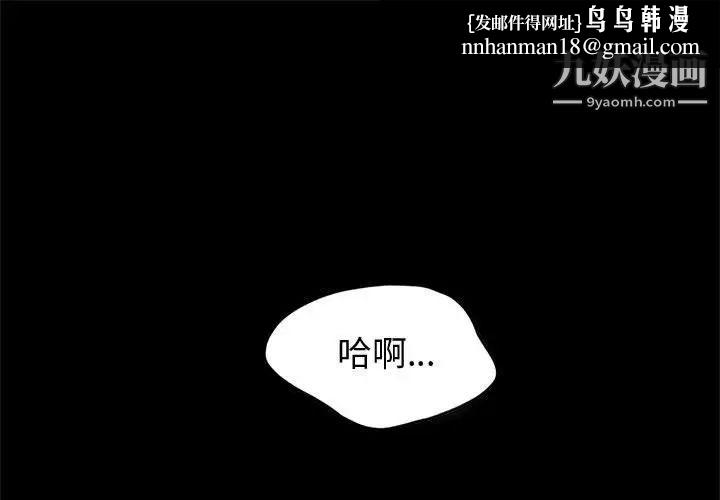 神级模特第13话