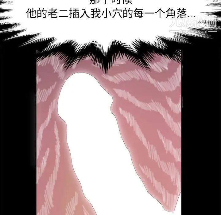 神级模特第13话