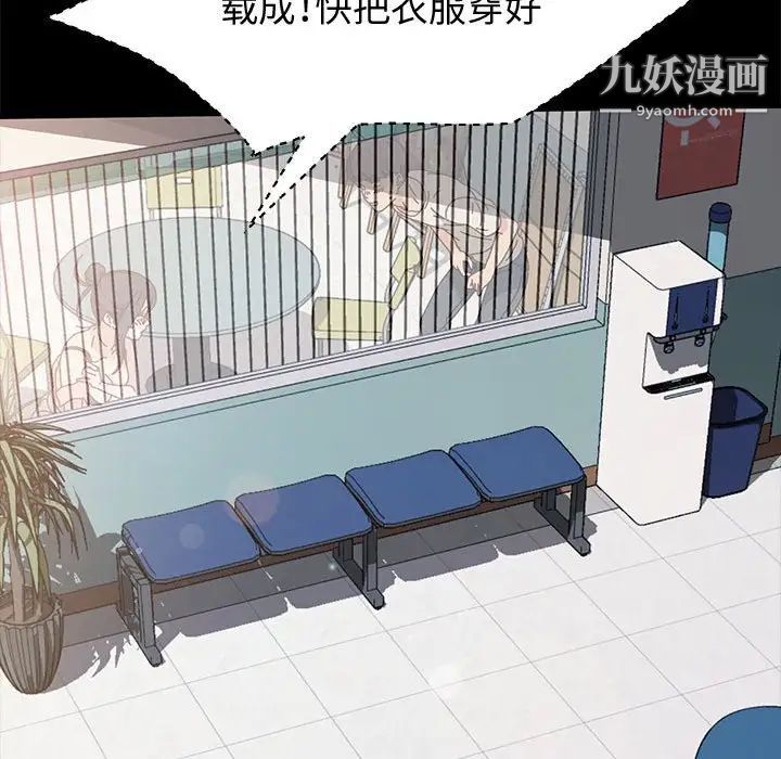 神级模特第13话