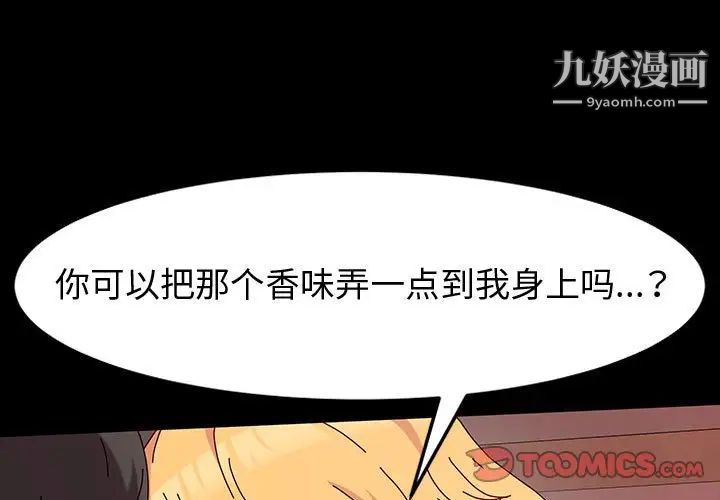 神级模特第14话