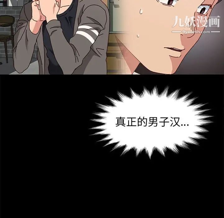 神级模特第14话