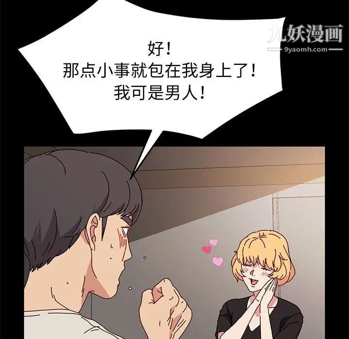 神级模特第14话