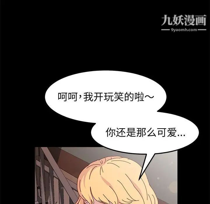 神级模特第14话