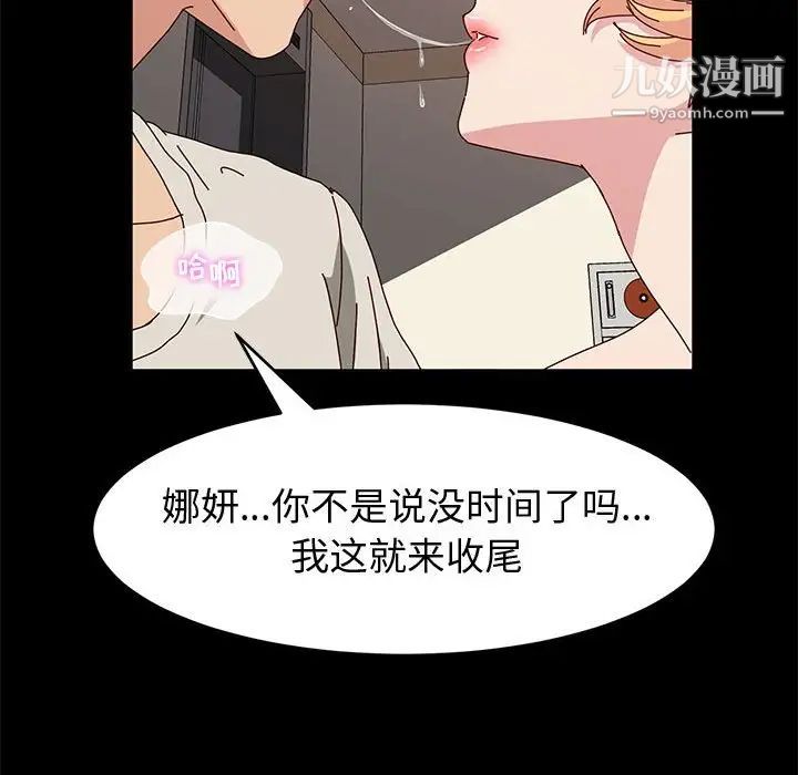 神级模特第14话