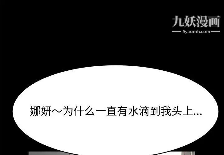 神级模特第15话