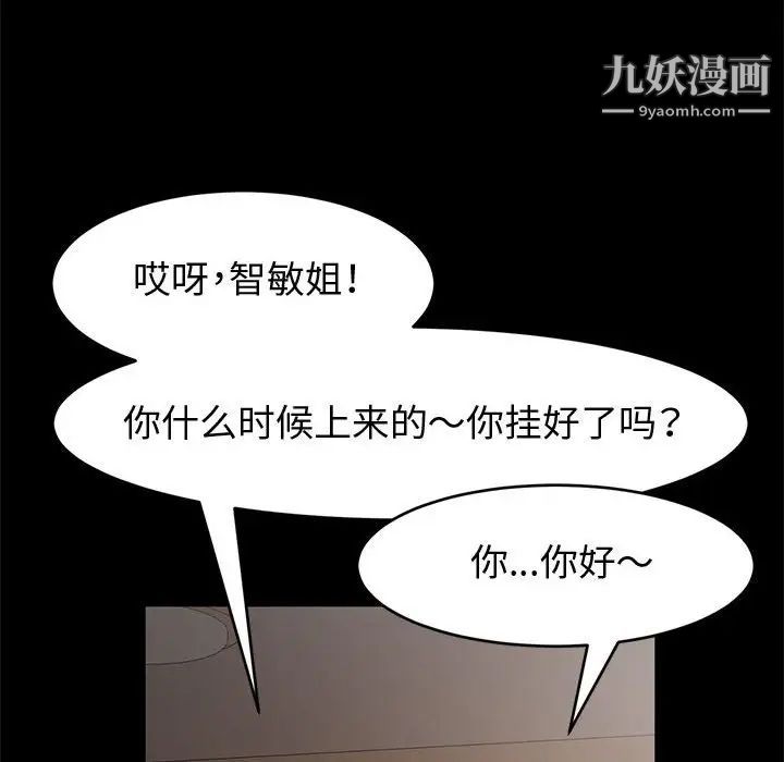 神级模特第15话