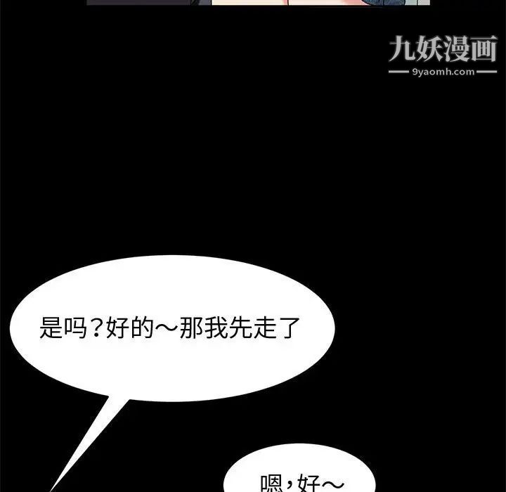 神级模特第15话