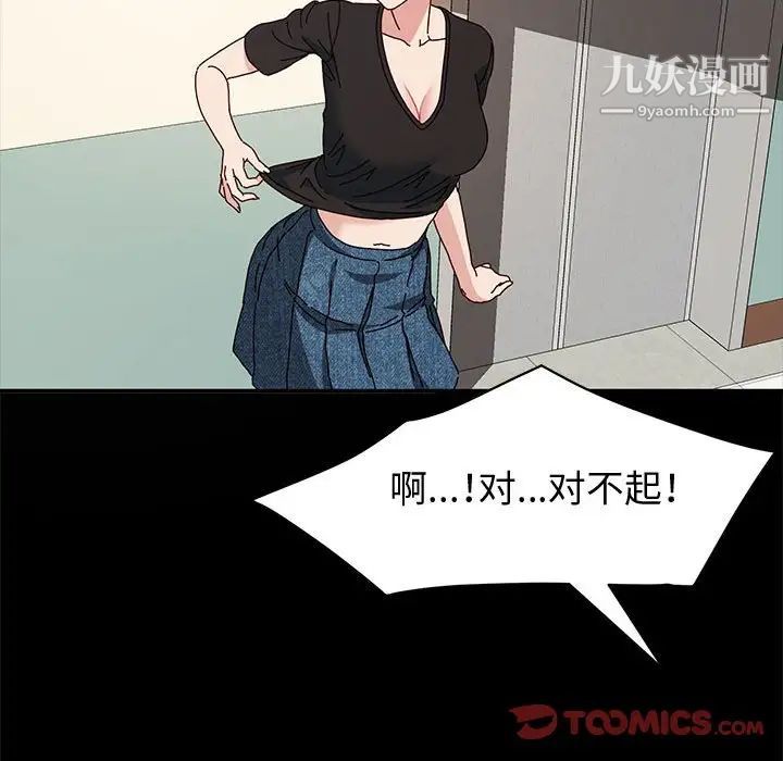 神级模特第15话