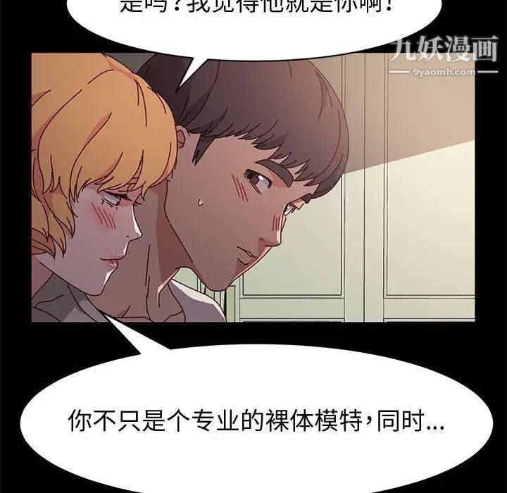 神级模特第15话