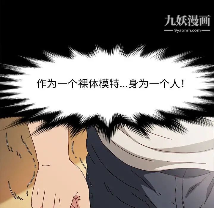 神级模特第16话