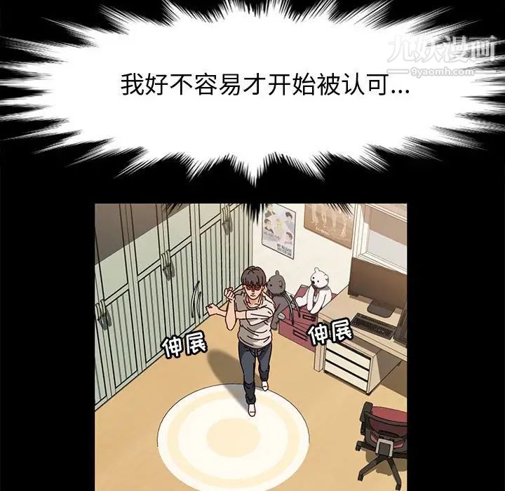 神级模特第16话