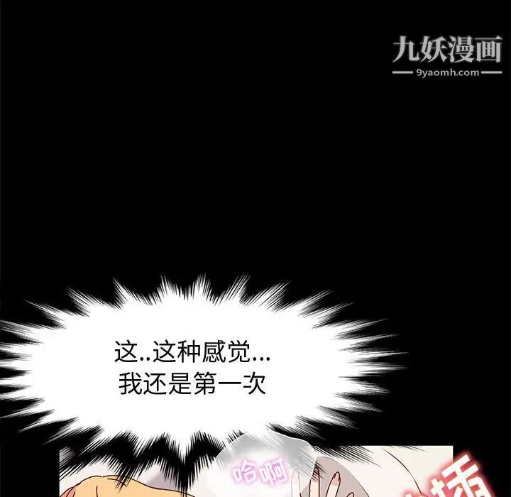 神级模特第16话