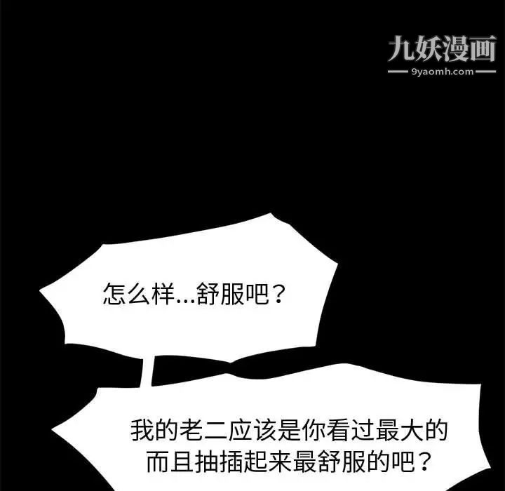 神级模特第16话