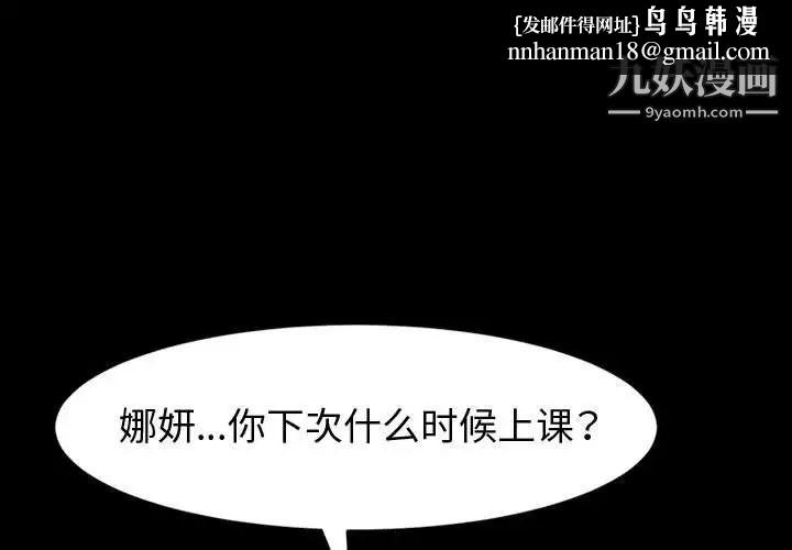 神级模特第17话