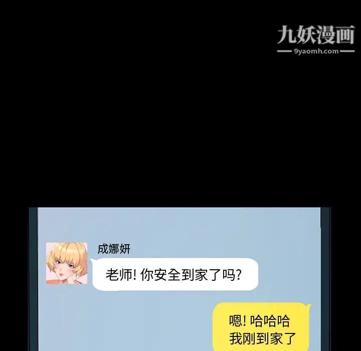 神级模特第17话