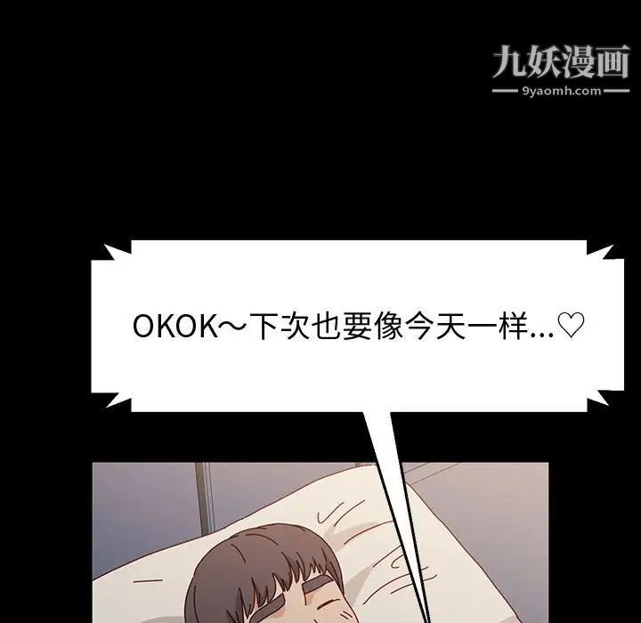 神级模特第17话