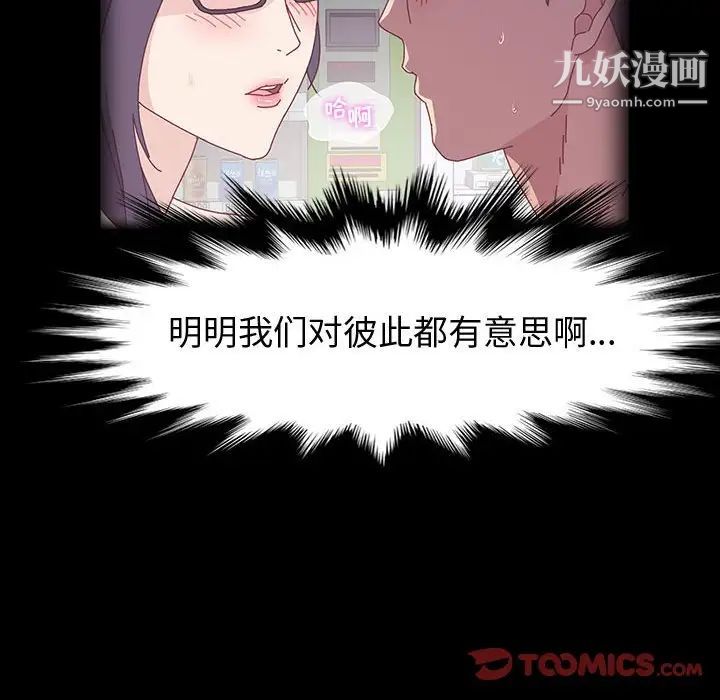 神级模特第17话