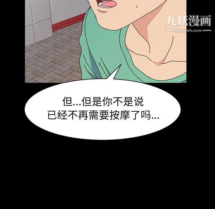 神级模特第17话