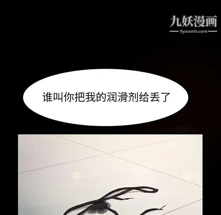 神级模特第18话