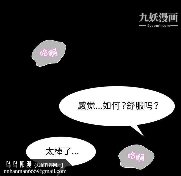 神级模特第19话