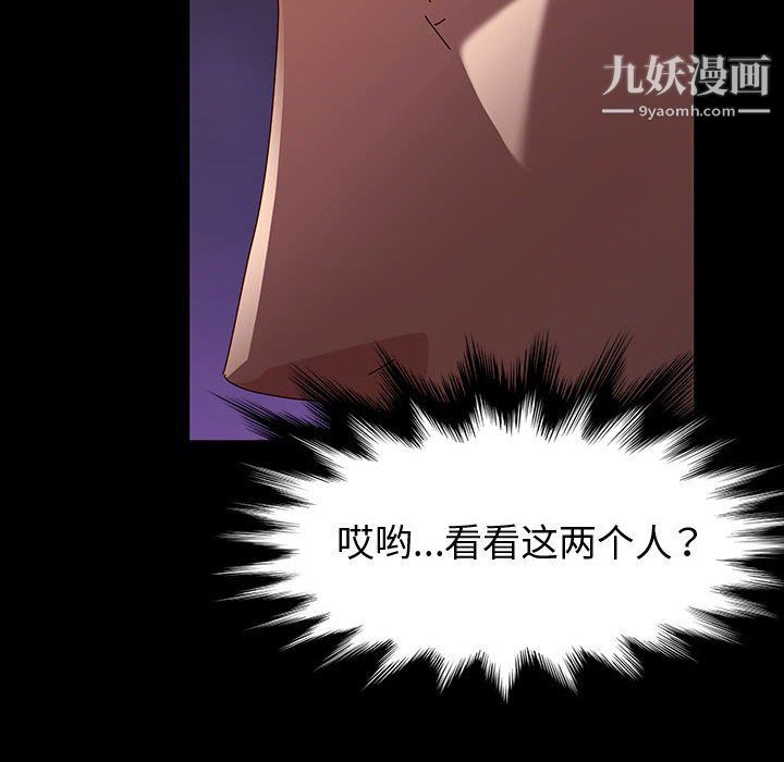 神级模特第19话