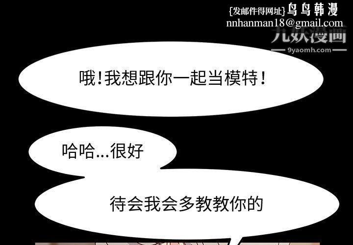 神级模特第20话