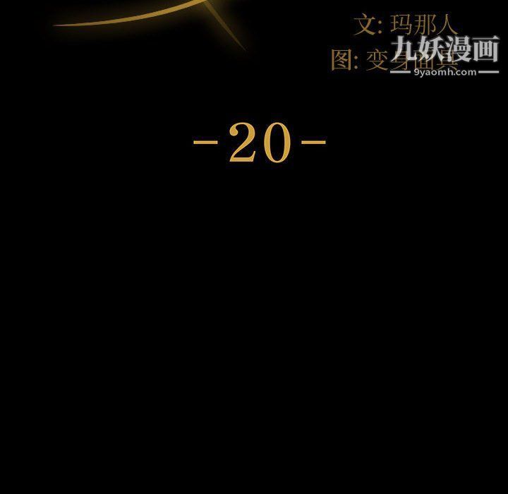 神级模特第20话