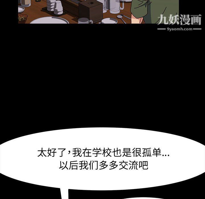 神级模特第20话