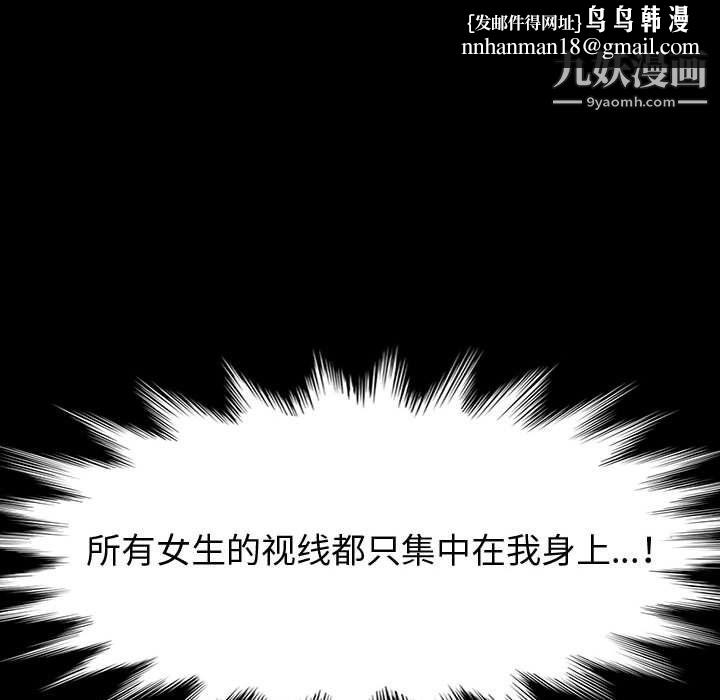 神级模特第20话