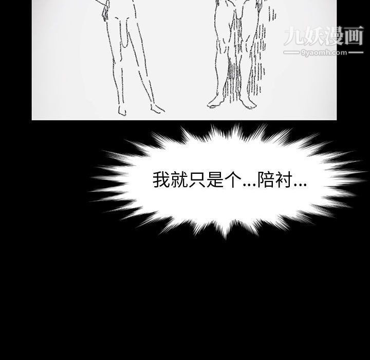 神级模特第20话