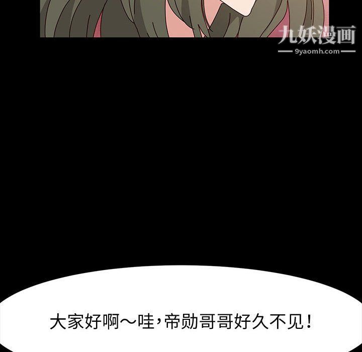 神级模特第20话