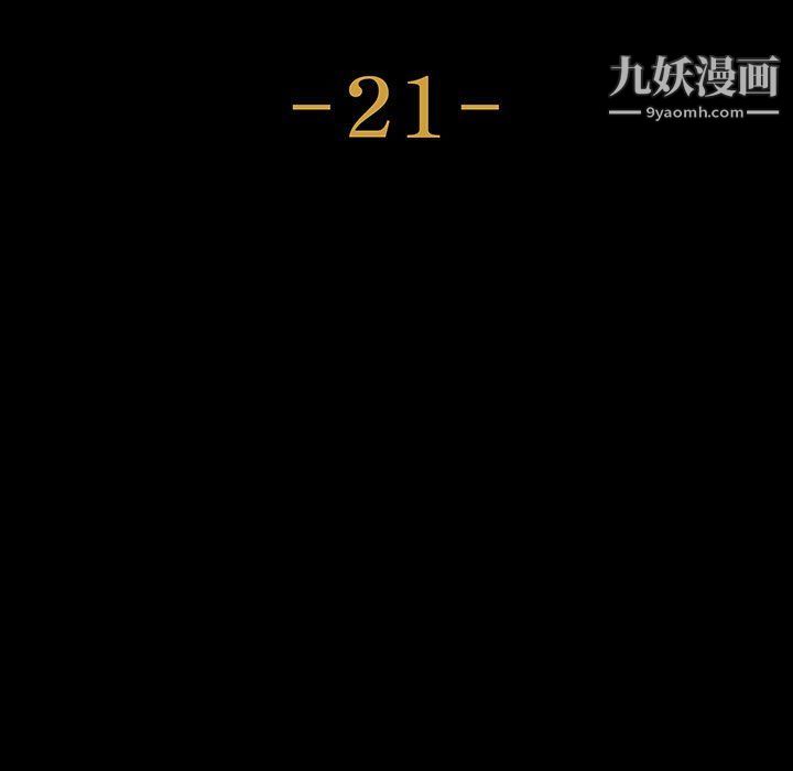 神级模特第21话
