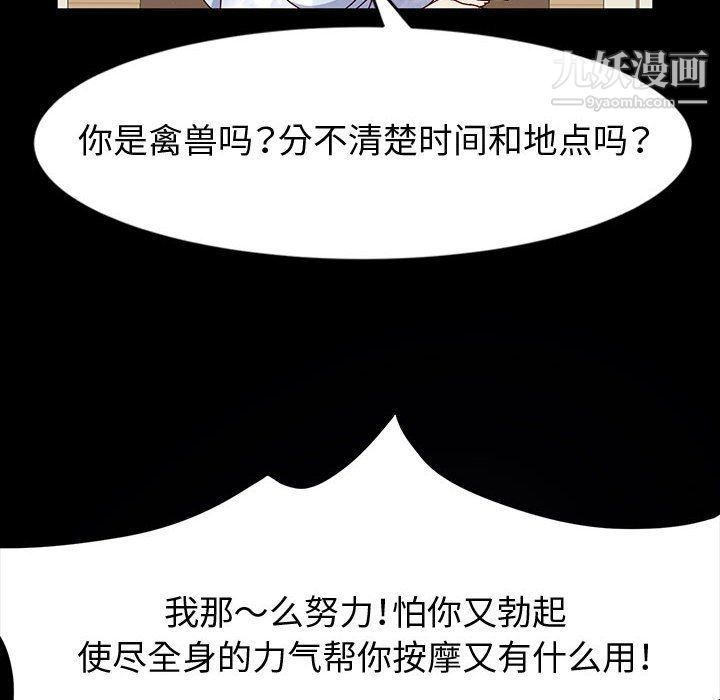 神级模特第21话