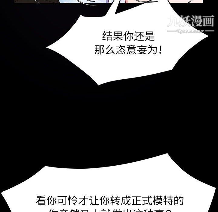 神级模特第21话