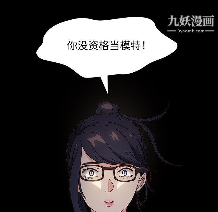 神级模特第21话