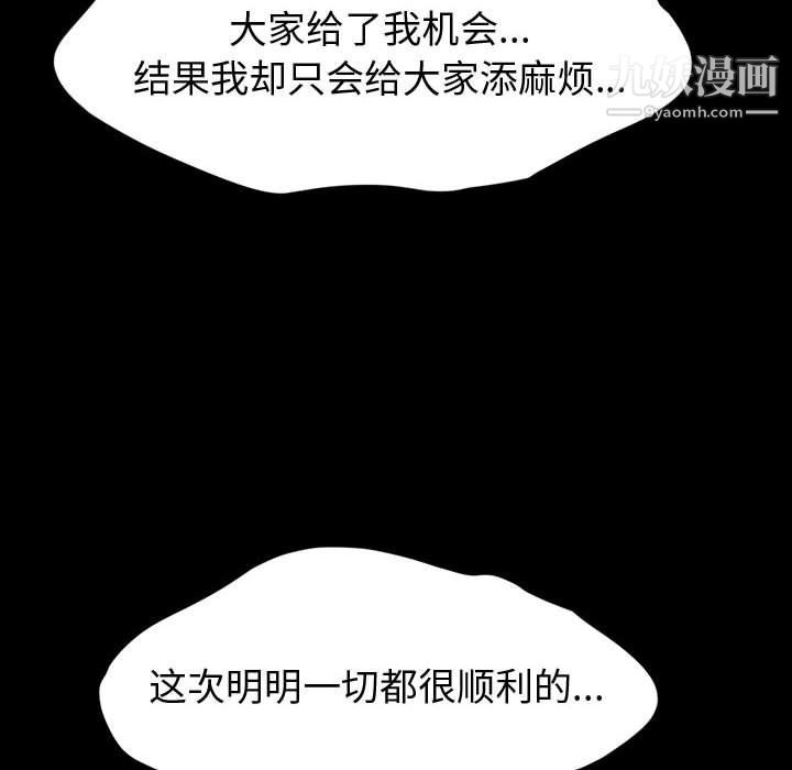 神级模特第21话