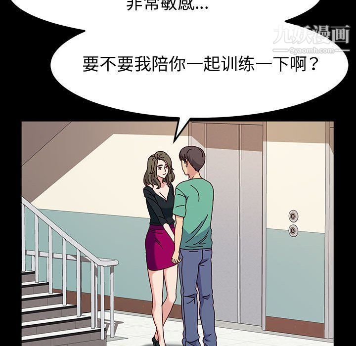 神级模特第21话