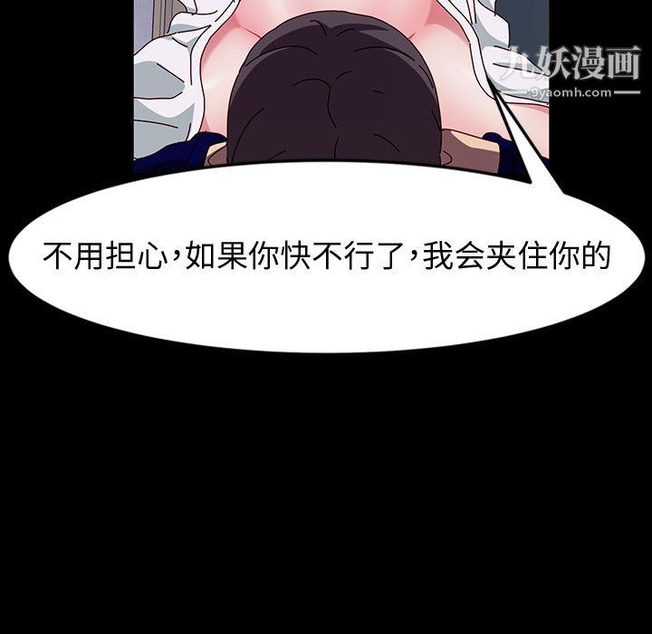 神级模特第22话