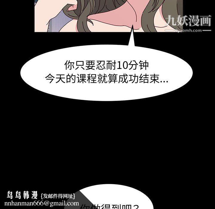 神级模特第22话