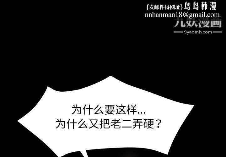 神级模特第23话