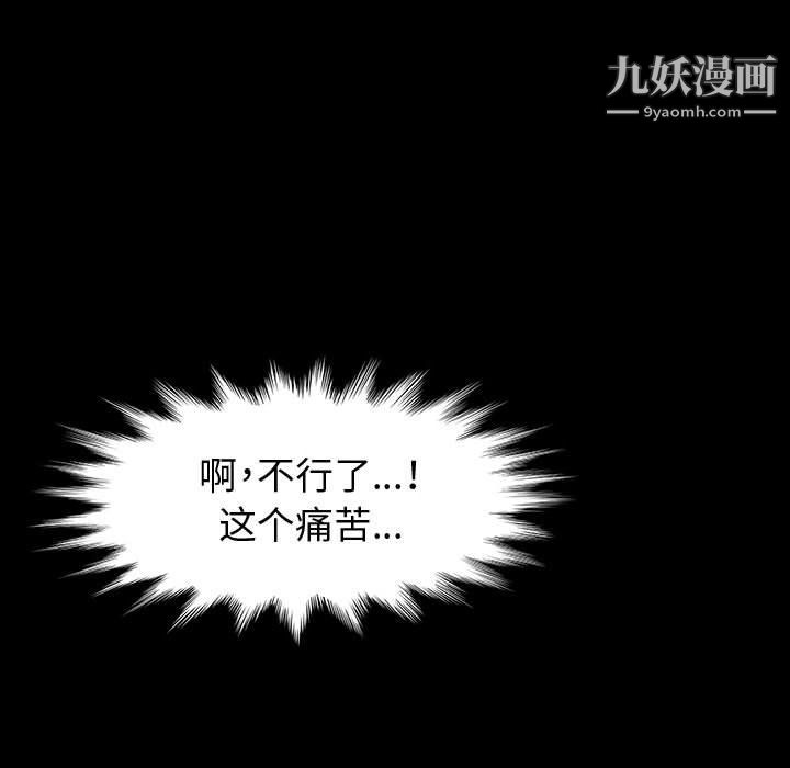 神级模特第23话