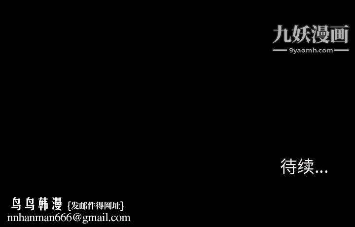 神级模特第23话