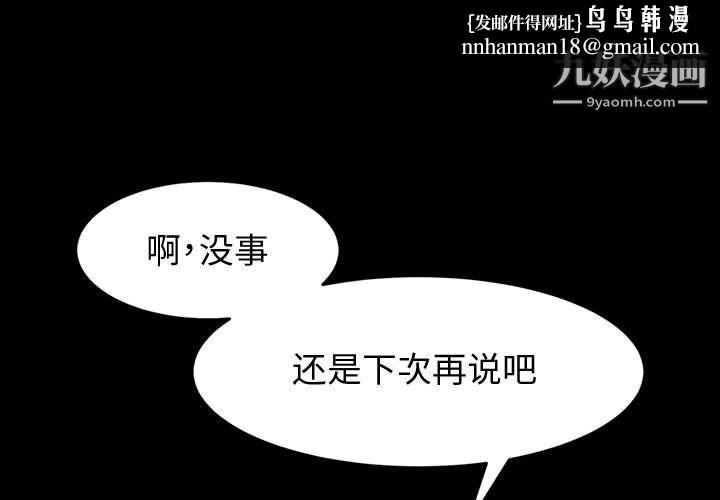 神级模特第24话